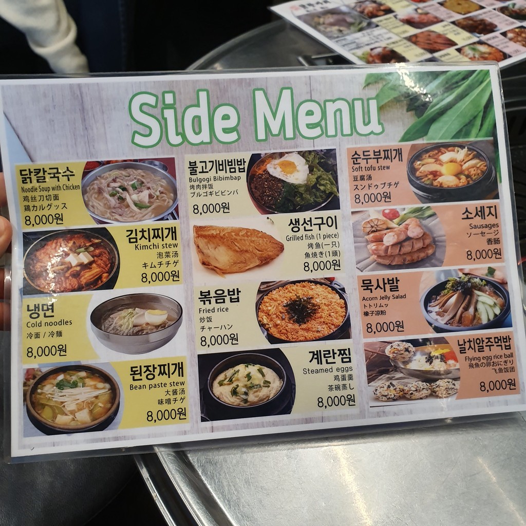 Myeongdongchamsut92 Dakgalbi (Sucursal principal de Myeongdong) menu 6