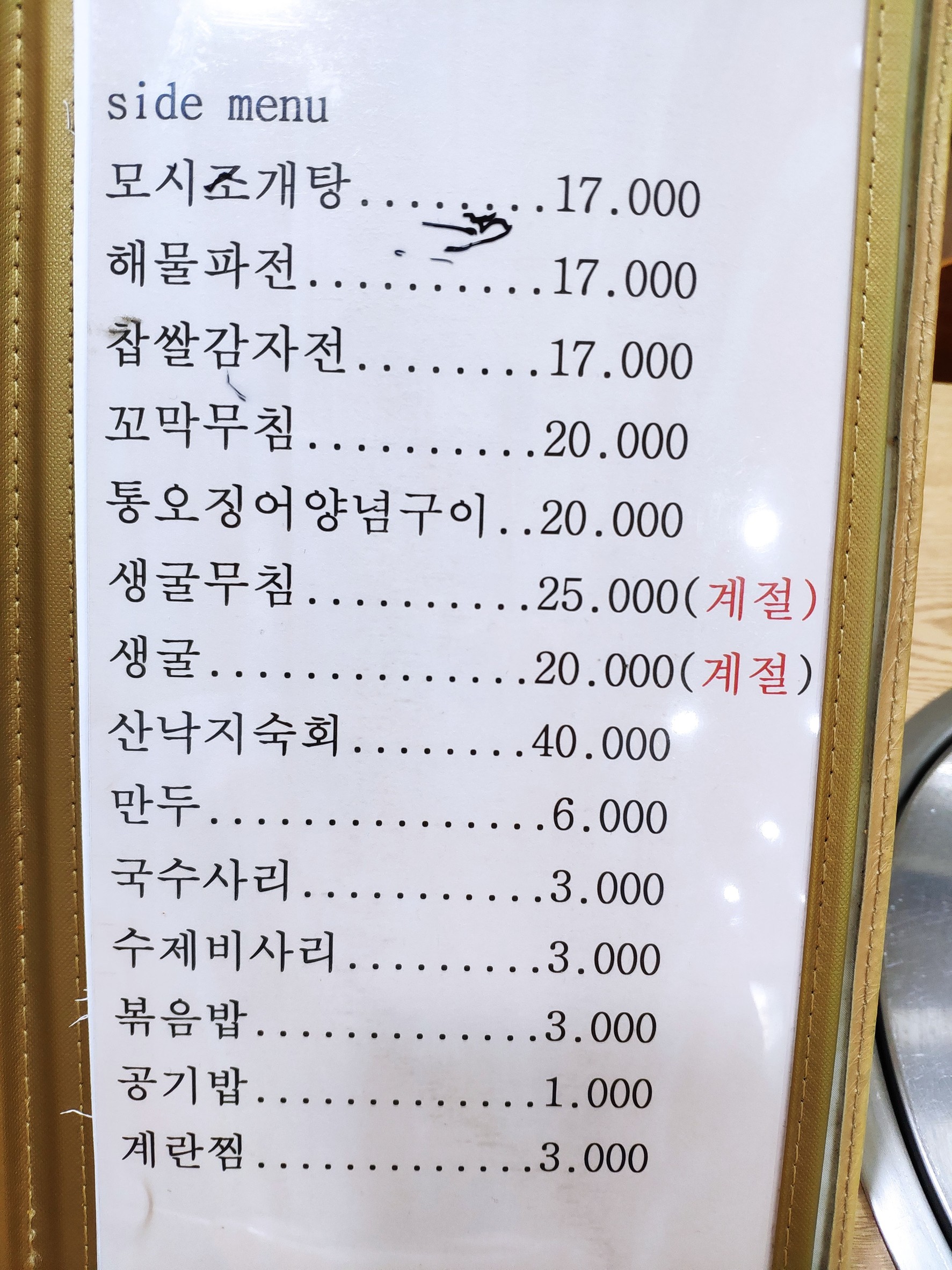 Menu image 2