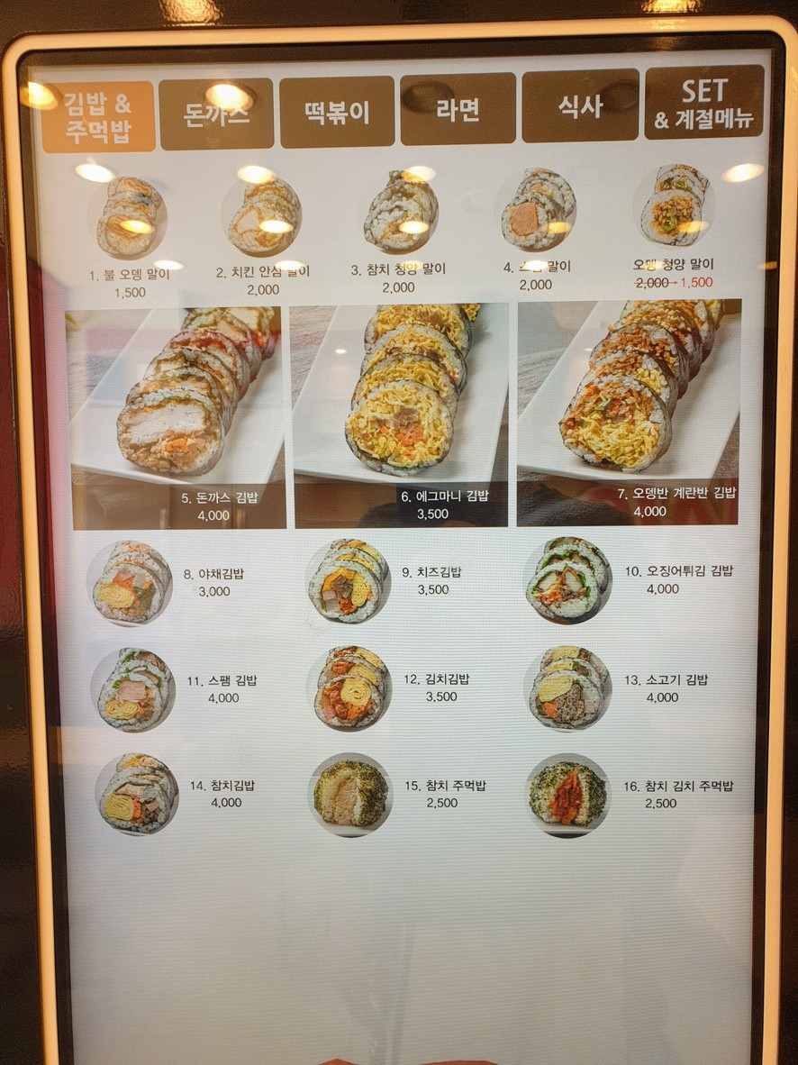 Rabap Bongcheon Branch menu 1