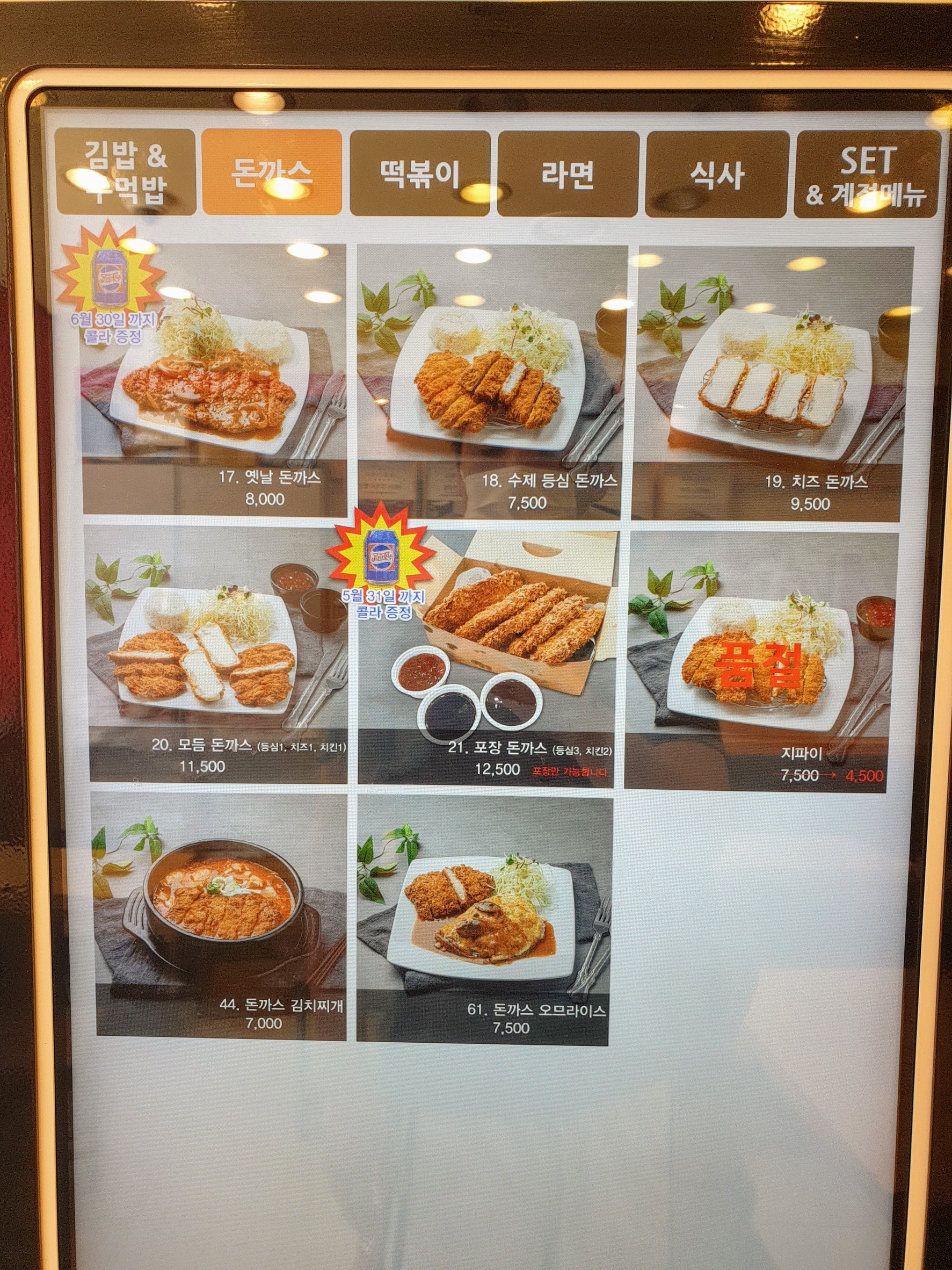 Menu image 2