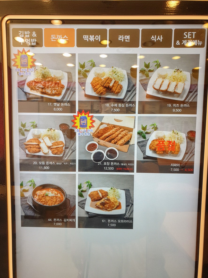 Rabap Bongcheon Branch menu 2