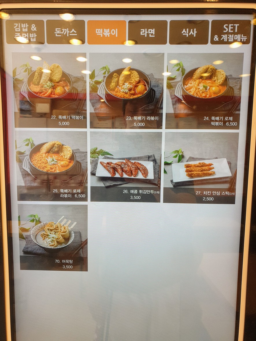 Rabap Bongcheon Branch menu 3