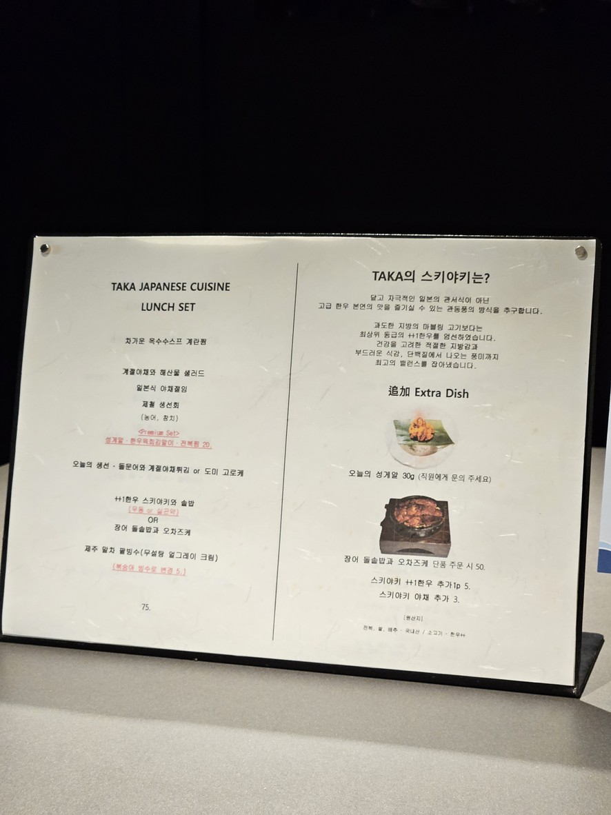 Taka menu 2