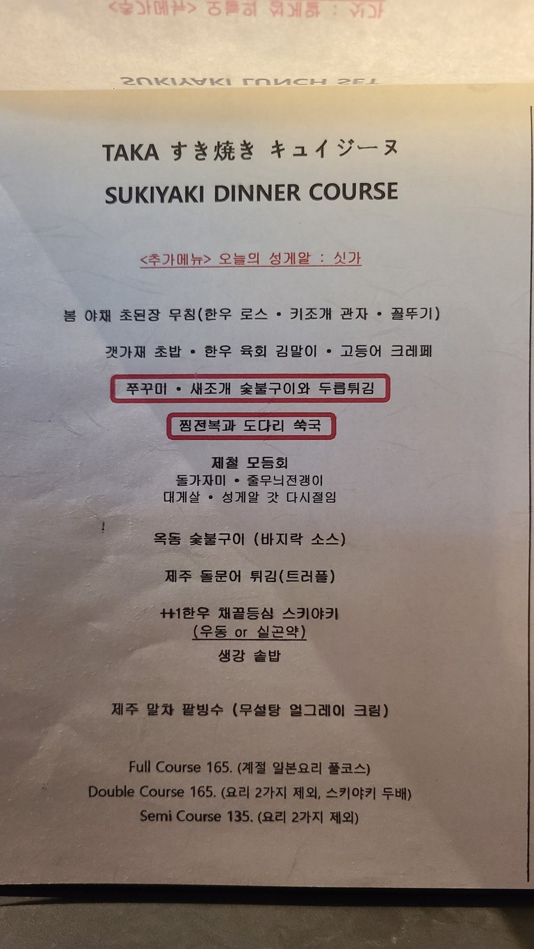 Taka menu 3