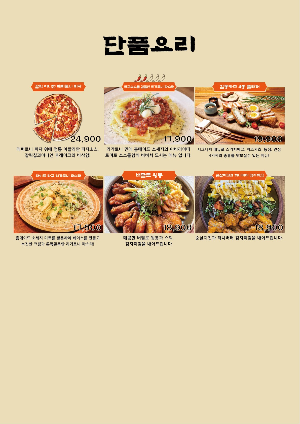 Menu image 3