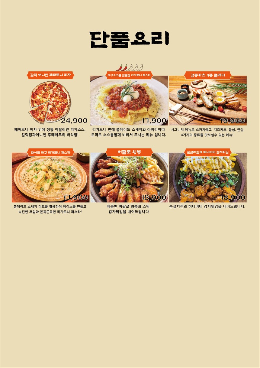 Sisaengwhal Pasta & Brunch Cafe Eungam Baengnyeonsan menu 3