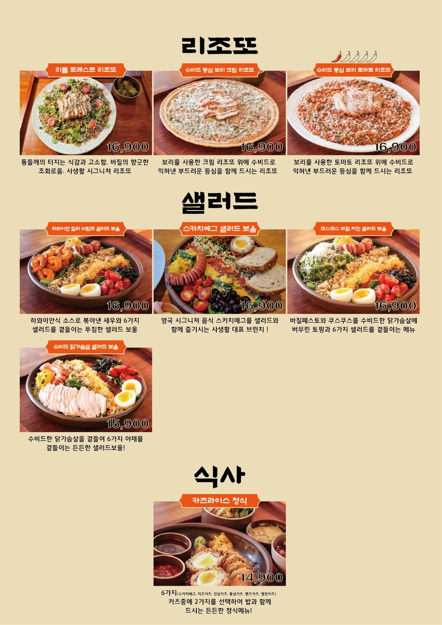 Sisaengwhal Pasta & Brunch Cafe Eungam Baengnyeonsan menu 4