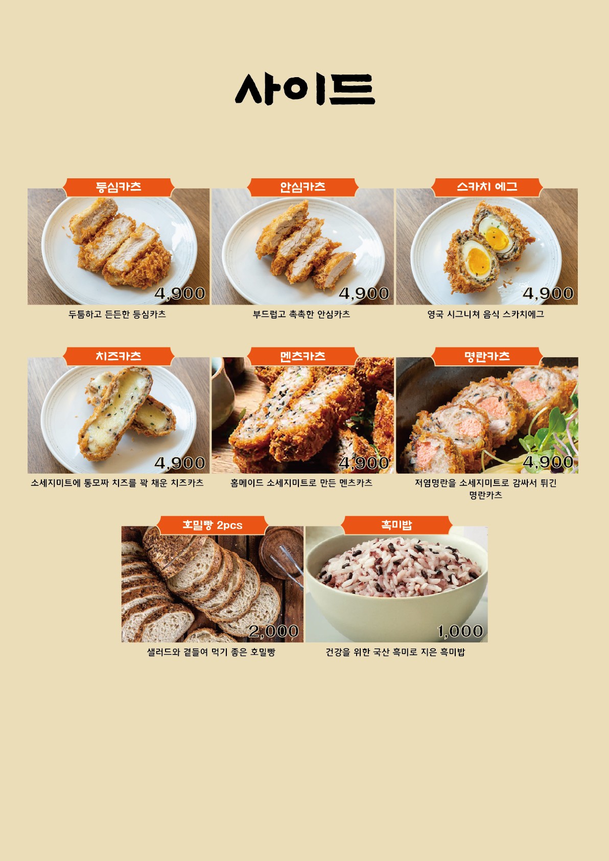 Menu image 5