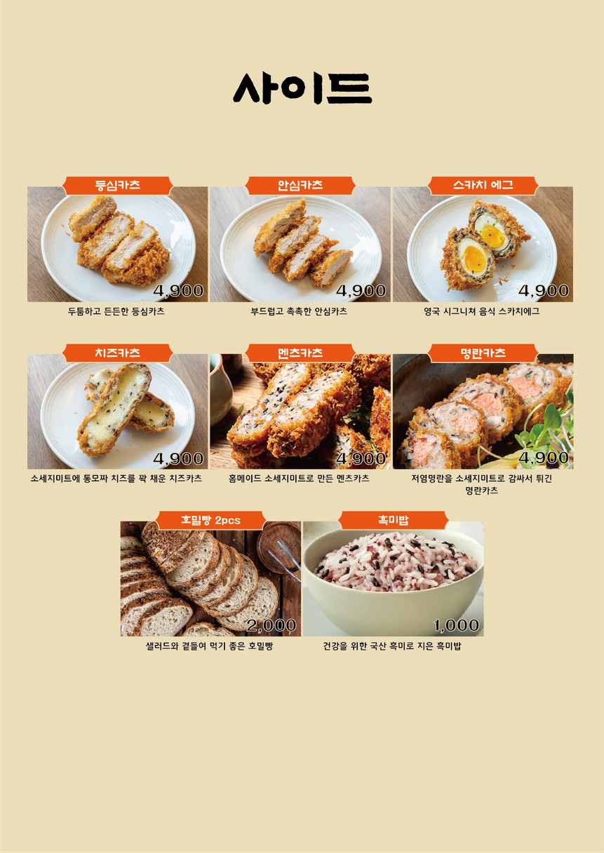 Sisaengwhal Pasta & Brunch Cafe Eungam Baengnyeonsan menu 5