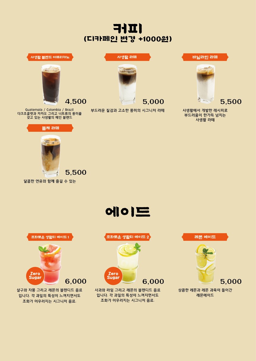Sisaengwhal Pasta & Brunch Cafe Eungam Baengnyeonsan menu 7