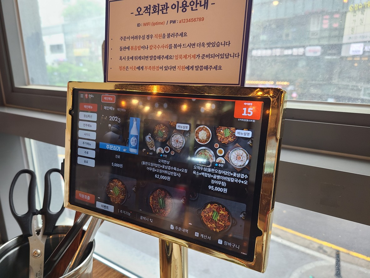 Haetan Balsan Branch menu 1