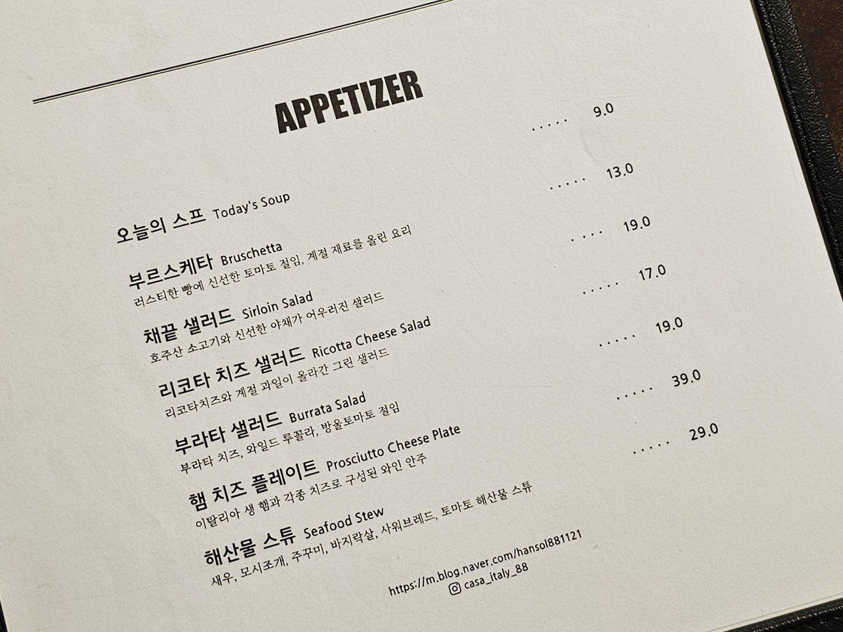 Casa Italy menu 2