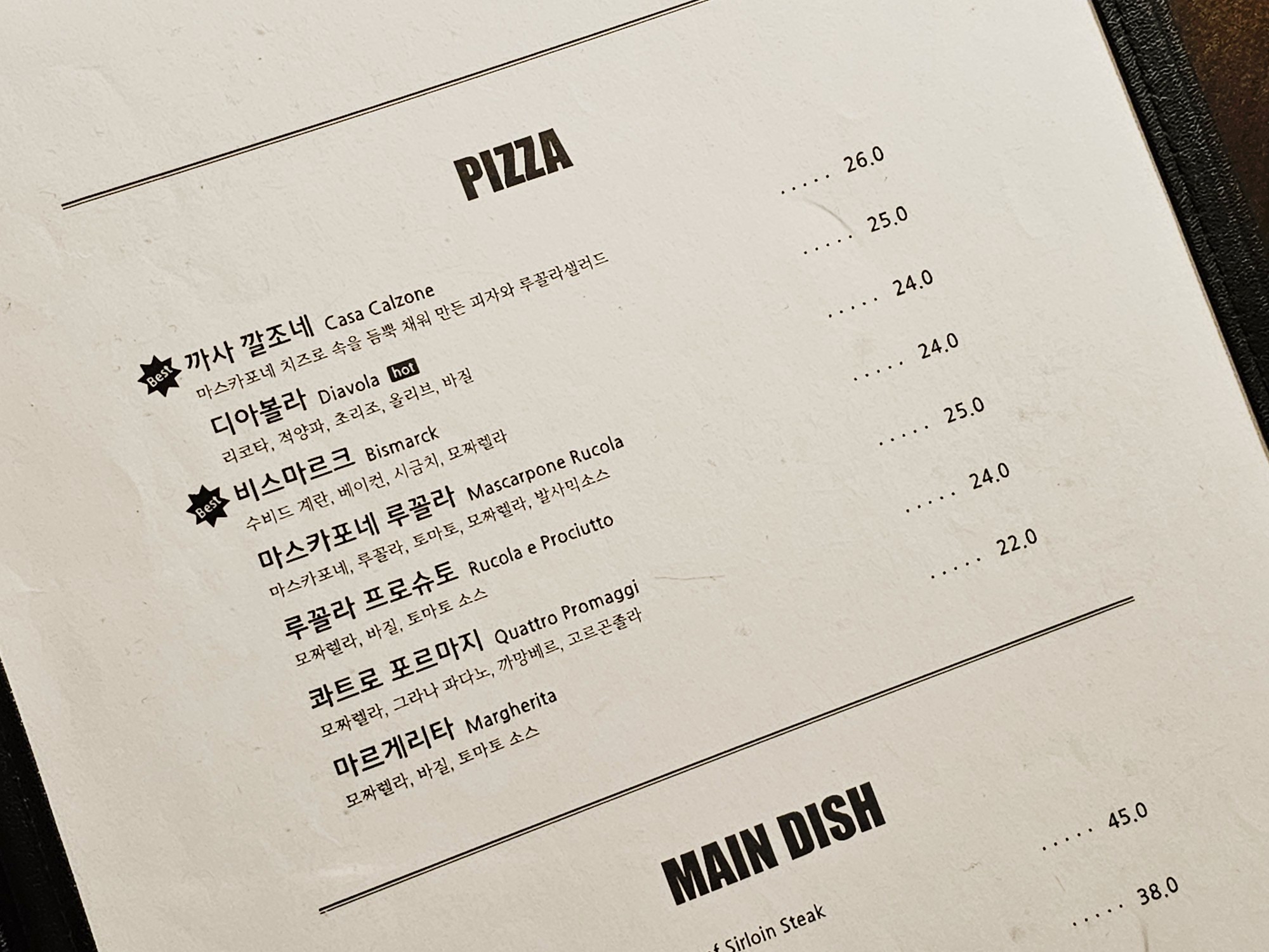 Menu image 3
