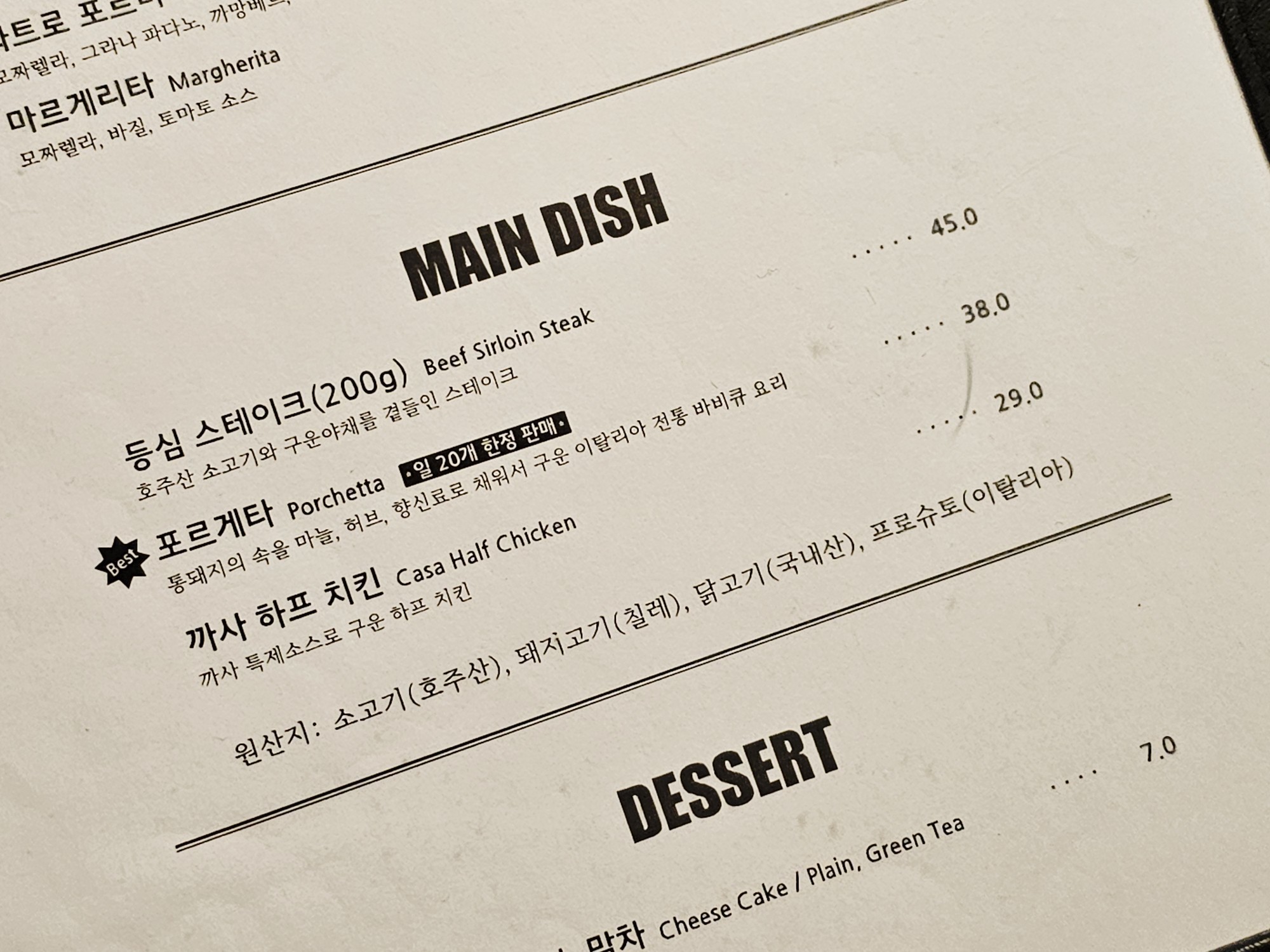 Menu image 5