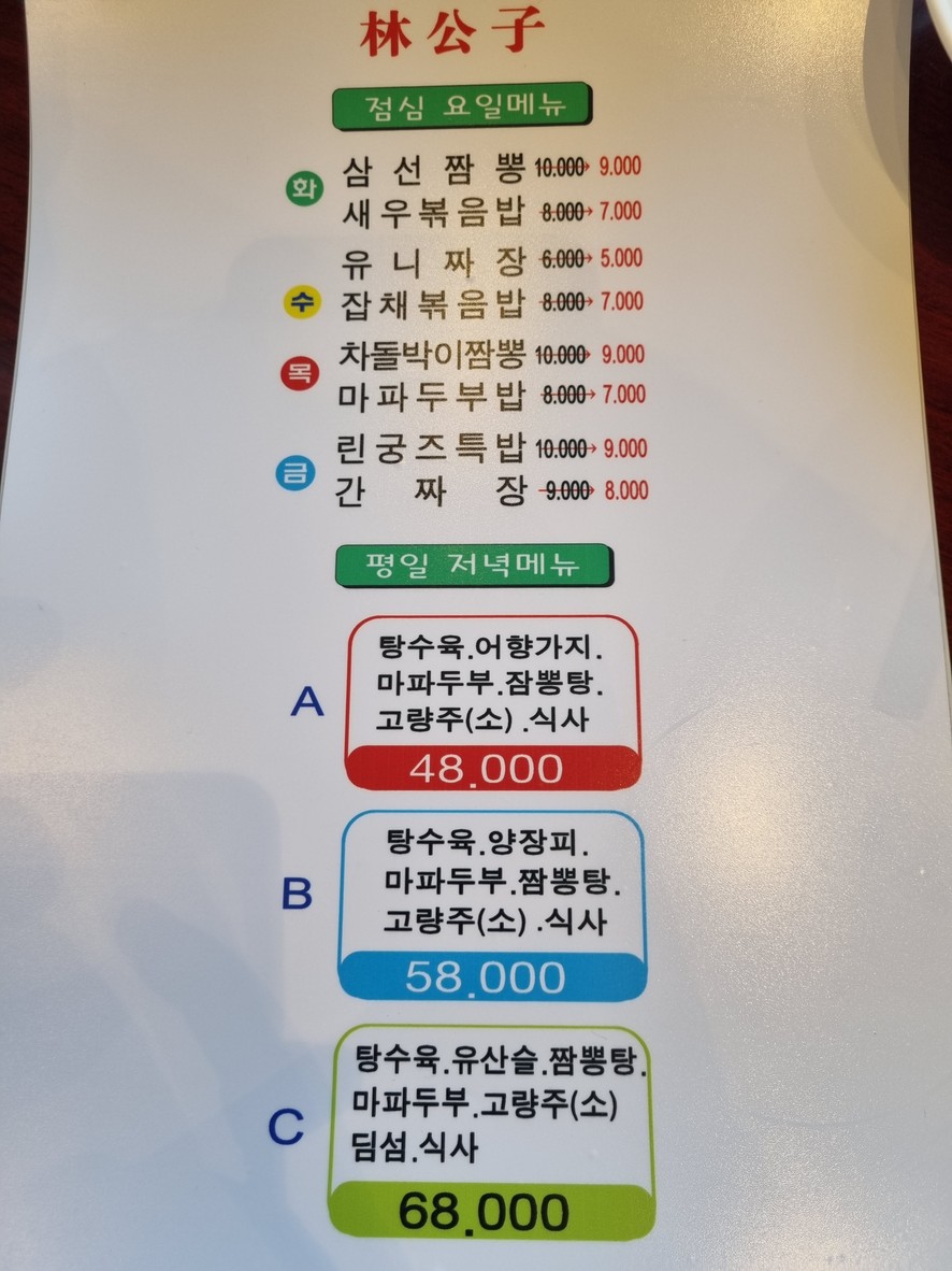 Lingungjeu menu 1