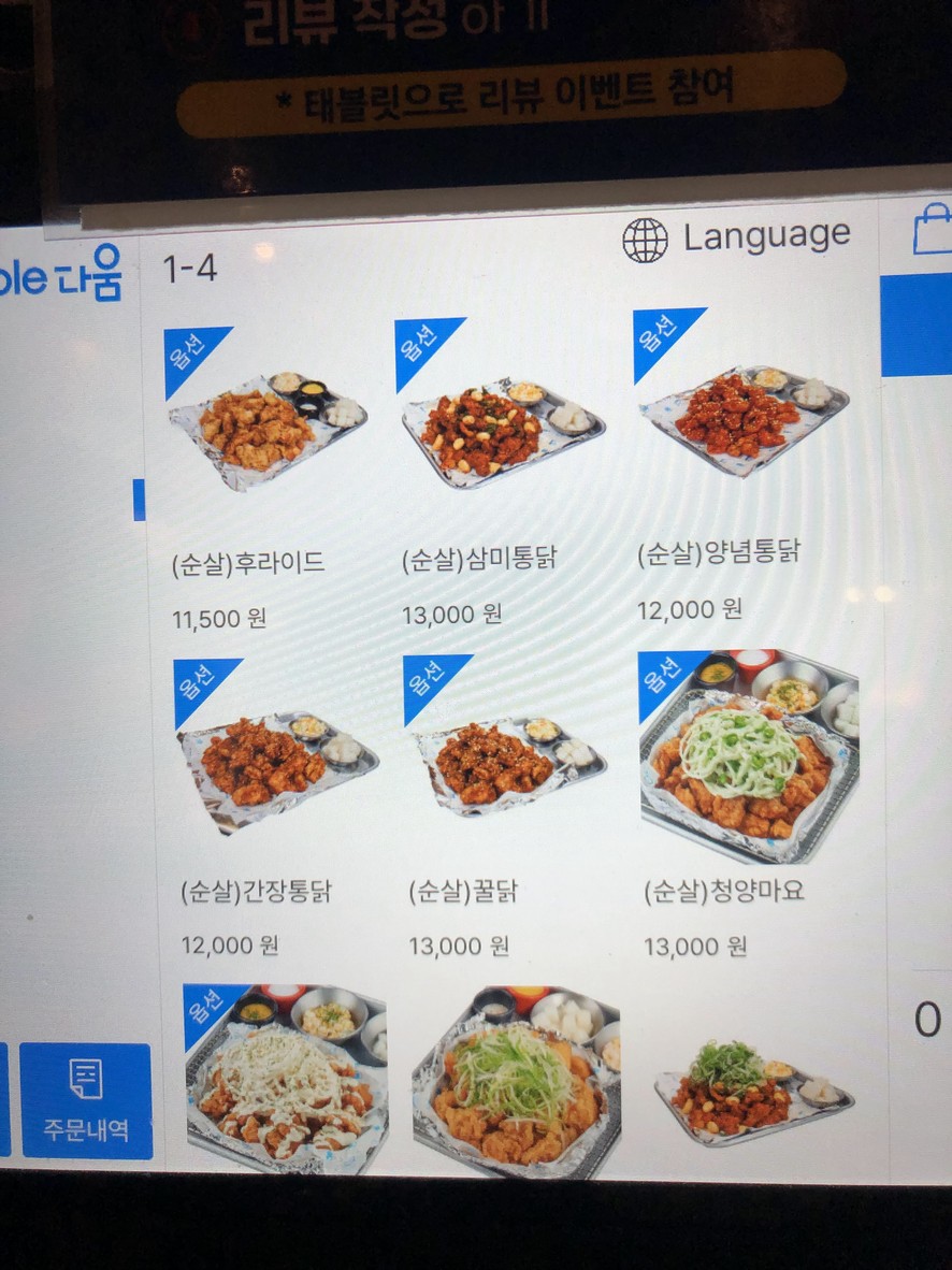 Samdeok Chicken Mapo Branch menu 1