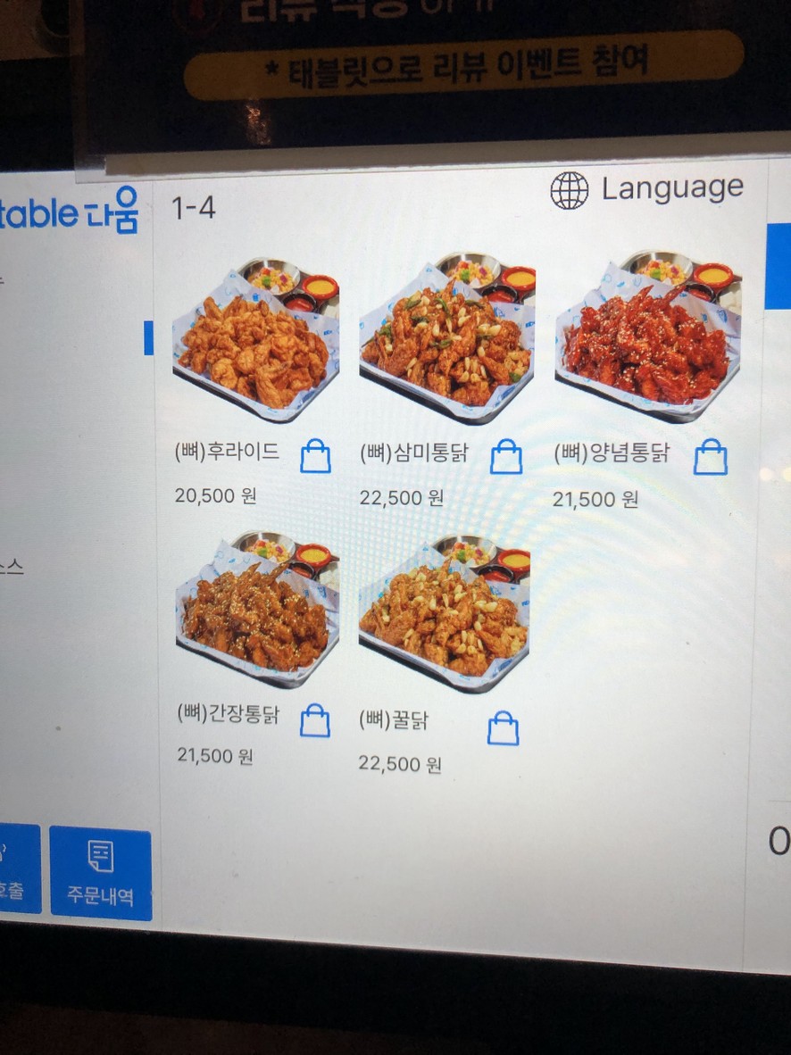 Samdeok Chicken Mapo Branch menu 2