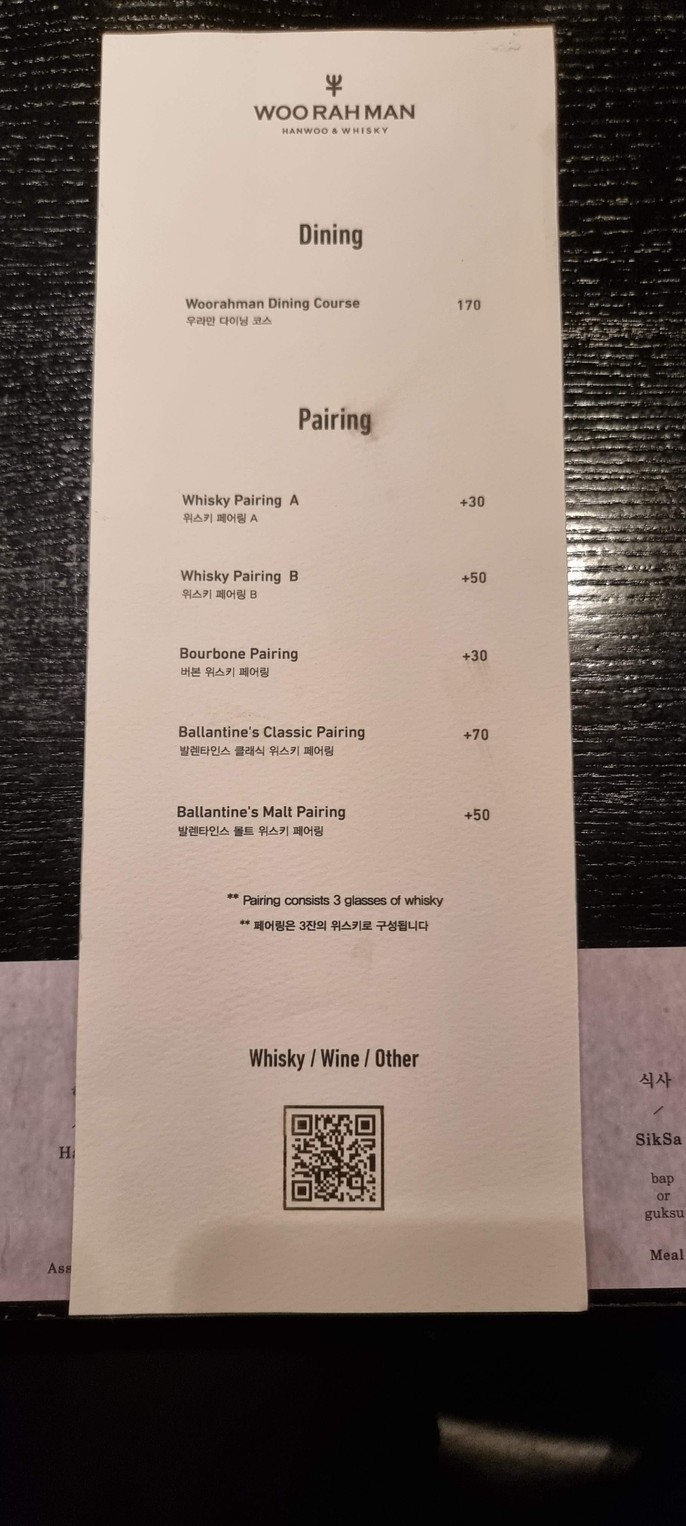 Woorahman menu 1