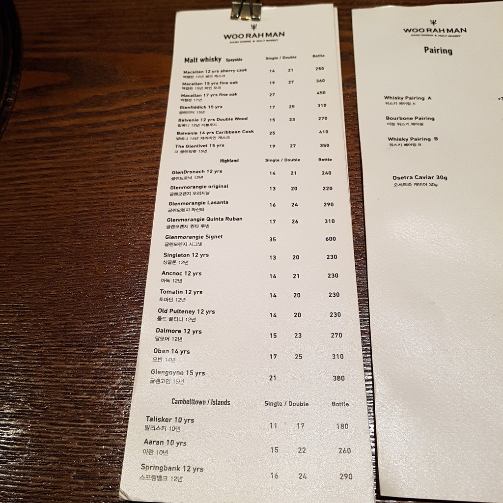 Woorahman menu 3