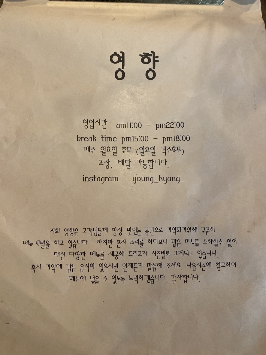 Yeonghyang menu 1