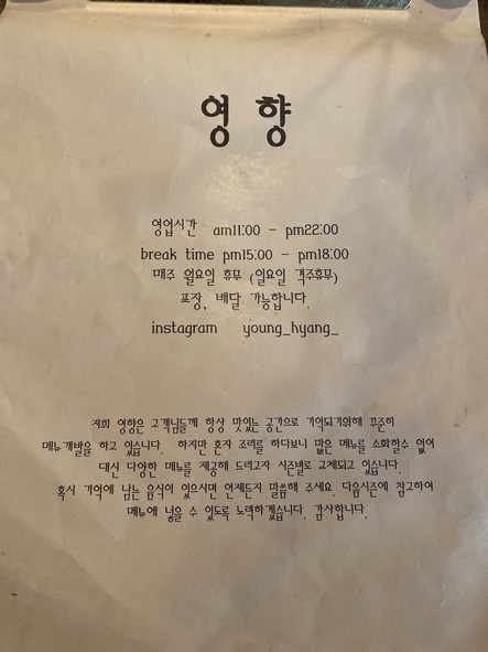 Yeonghyang