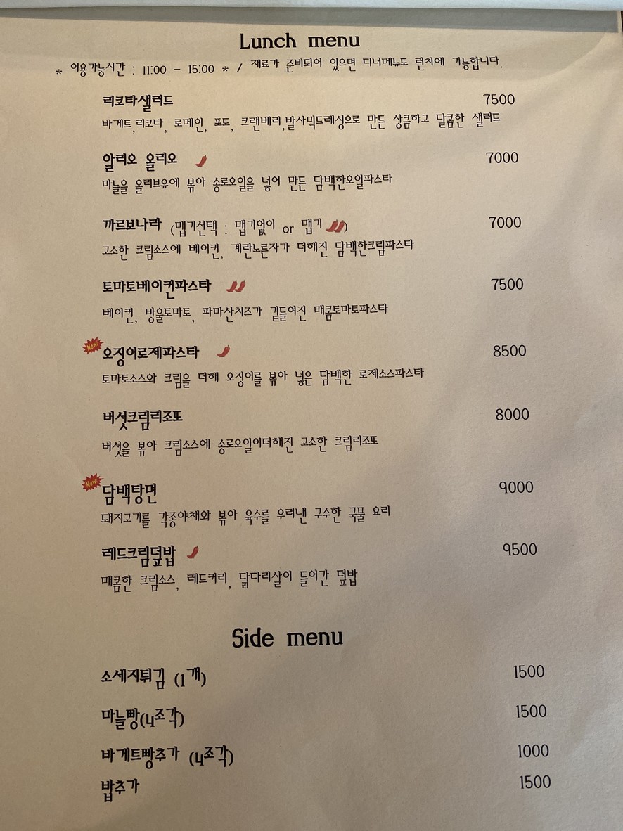 Yeonghyang menu 2