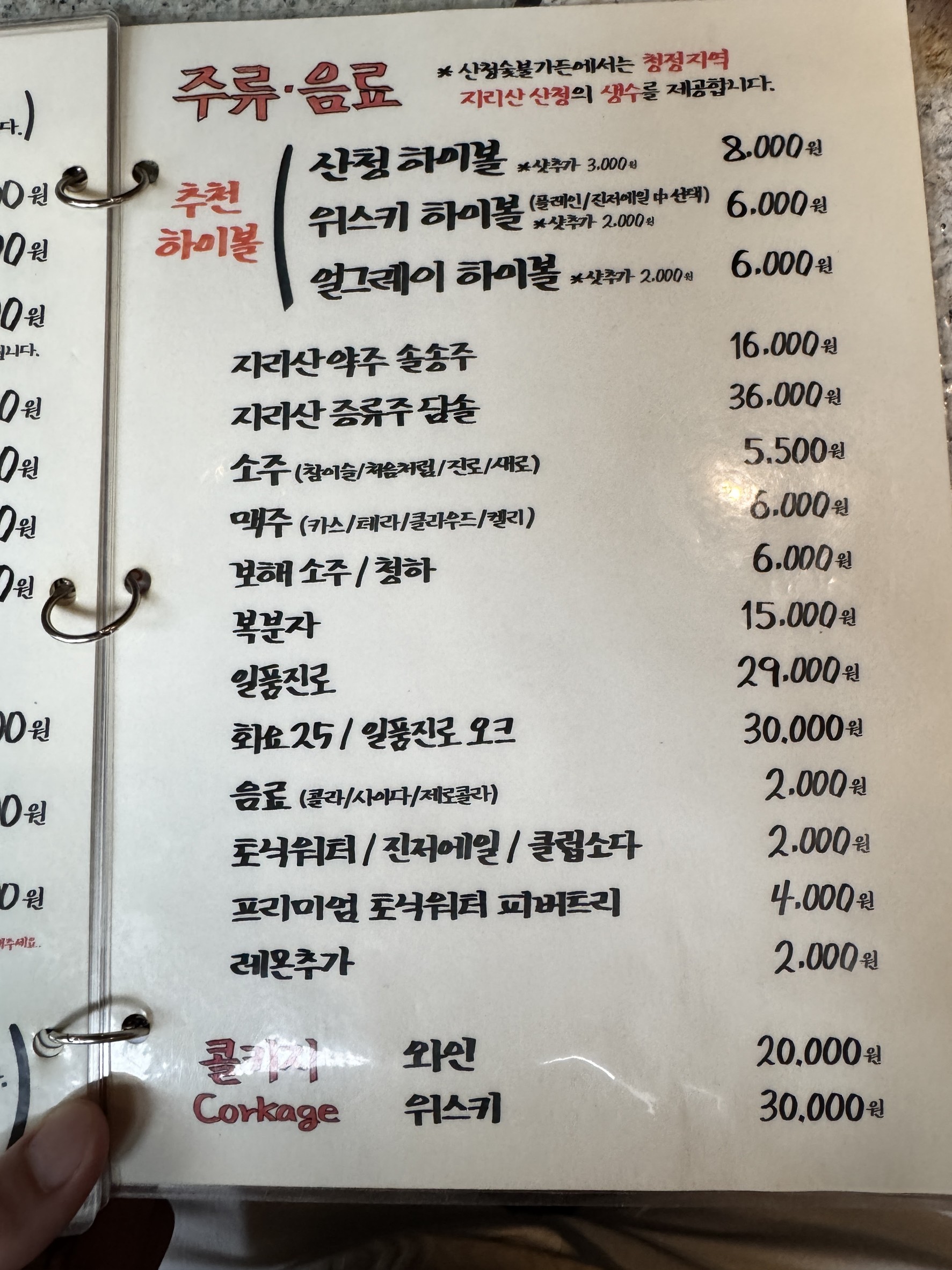 Menu image 3