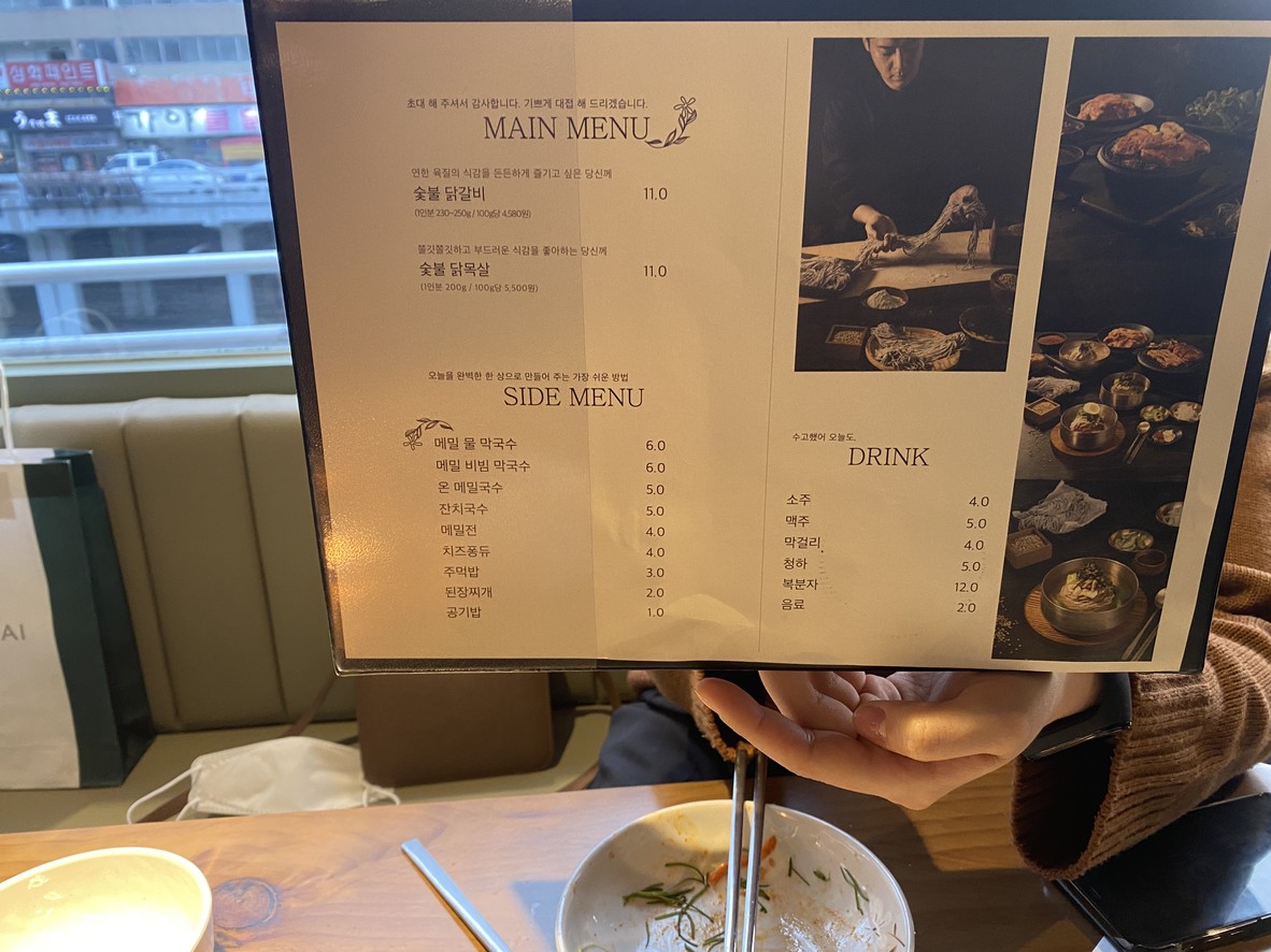 Dakgalbi de alforfón a la parrilla de carbón de Park Jae Sung menu 1