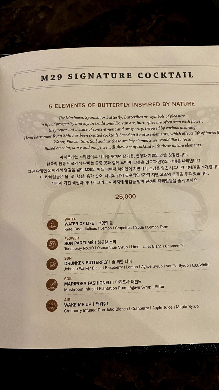 Mariposa menu 4