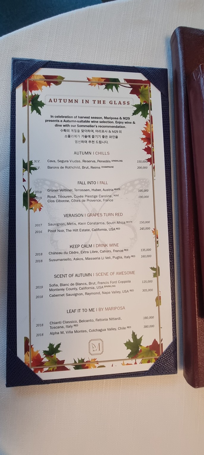 Mariposa menu 5