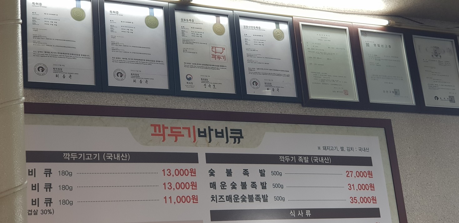 Barbacoa Kkakdugi Anseongseoksu menu 1