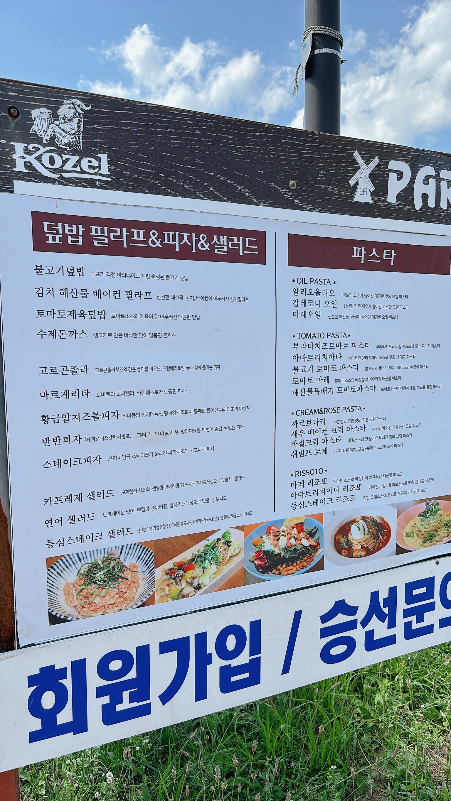 Menu image 2