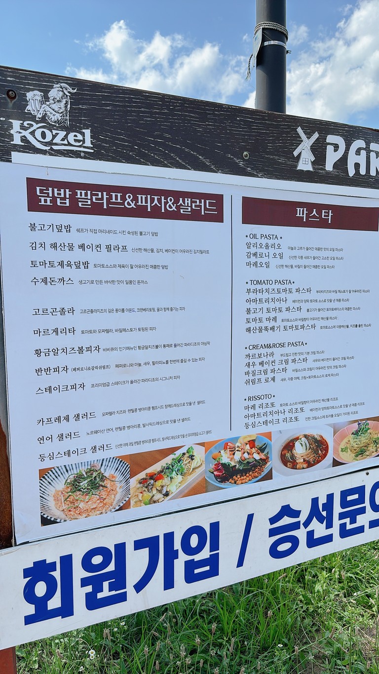 Paradise Hanggang Bufee Barbeque menu 2