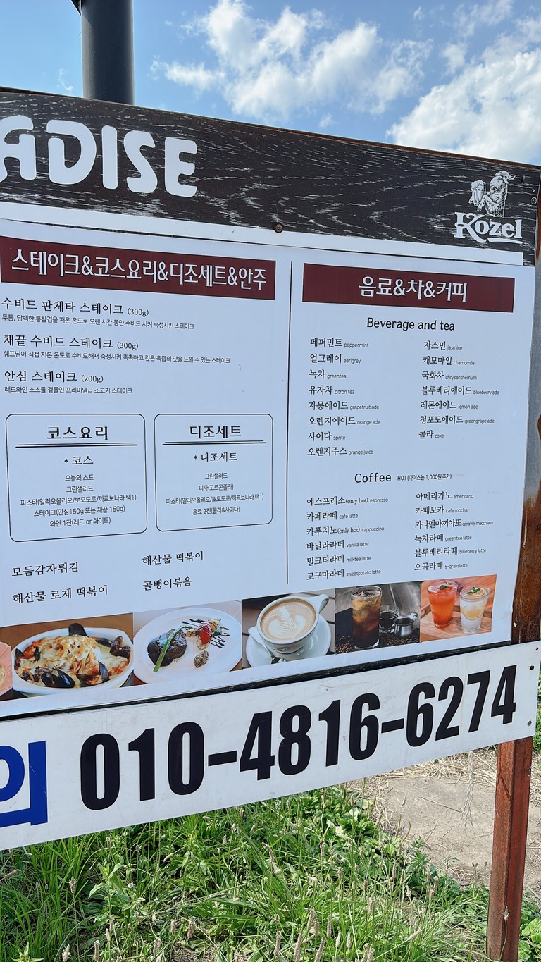 Paradise Hanggang Bufee Barbeque menu 3