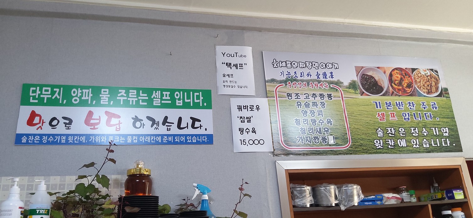 Yeongpung-Gag menu 2