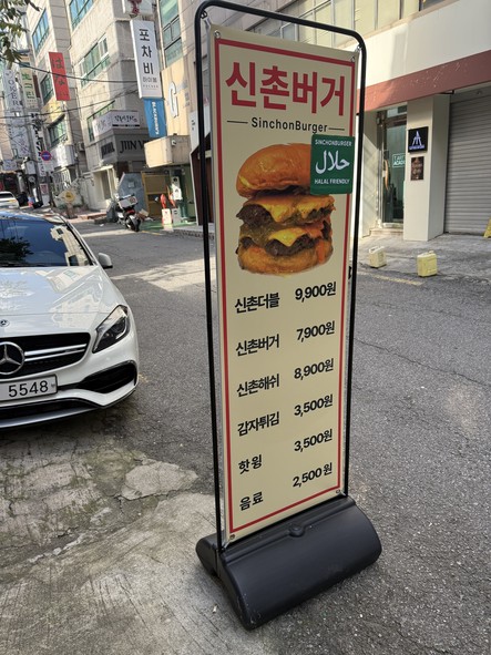 Sinchon Burger