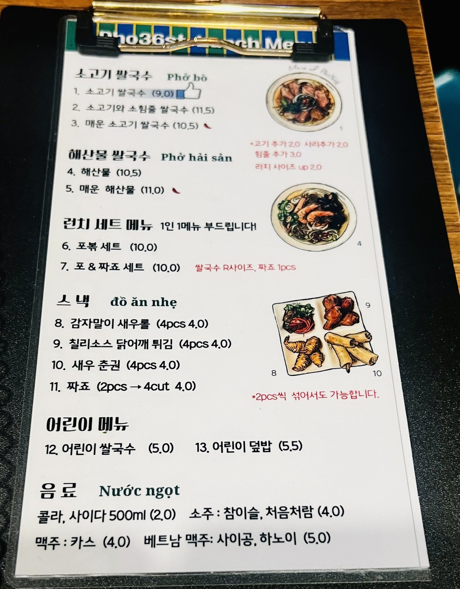 Pho 36 Street Gasan Digital Complex Branch menu 1