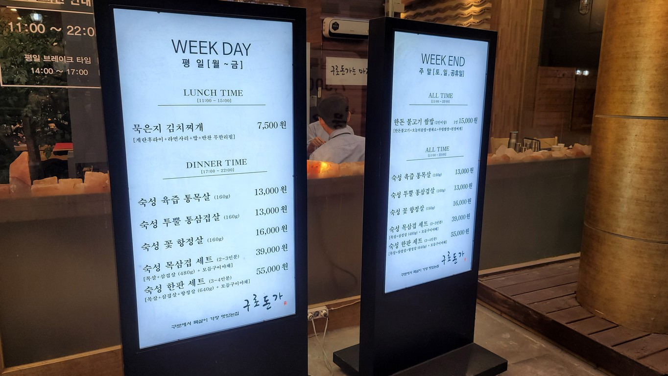 Guro Don Ga menu 1