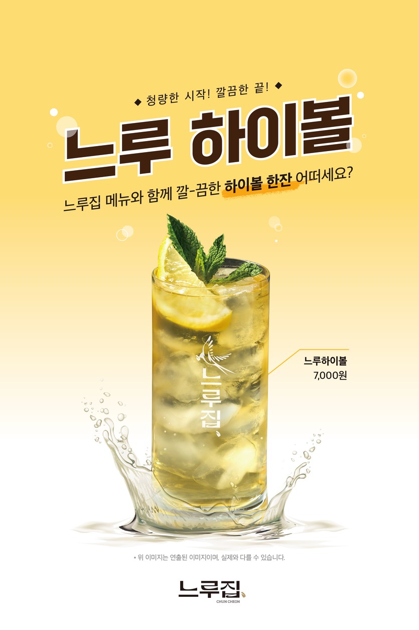 Neuru House Mullae Main Branch | restaurante de pollo | dak galbi | 영등포 グルメ | チーズ タッカルビ | Mullae Budae Jjigae | Mullae Station Dakgalbi | Yeongdeungpo Dakgalbi Restaurant | Gwanak-gu Dakgalbi menu 4