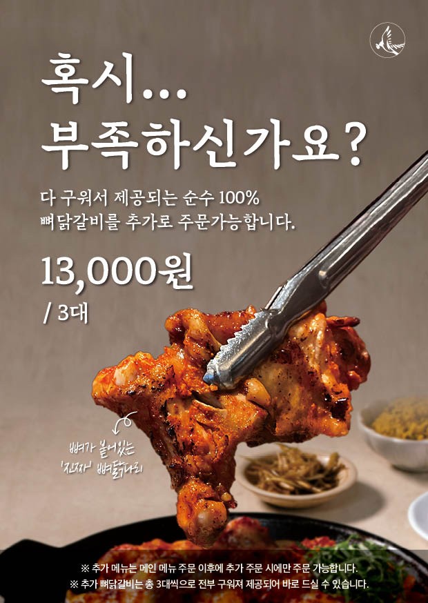 Neuru House Mullae Main Branch | restaurante de pollo | dak galbi | 영등포 グルメ | チーズ タッカルビ | Mullae Budae Jjigae | Mullae Station Dakgalbi | Yeongdeungpo Dakgalbi Restaurant | Gwanak-gu Dakgalbi menu 5