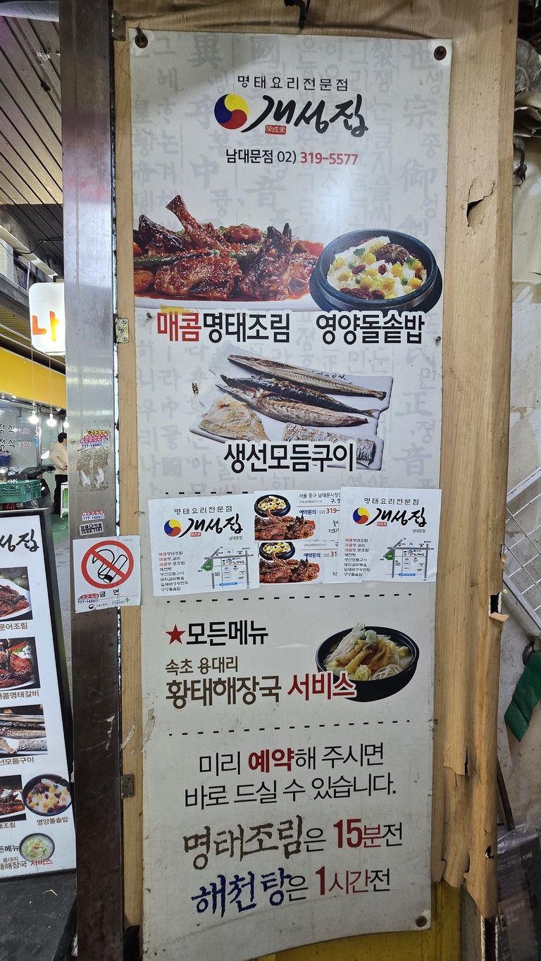 Gaeseongjib menu 1