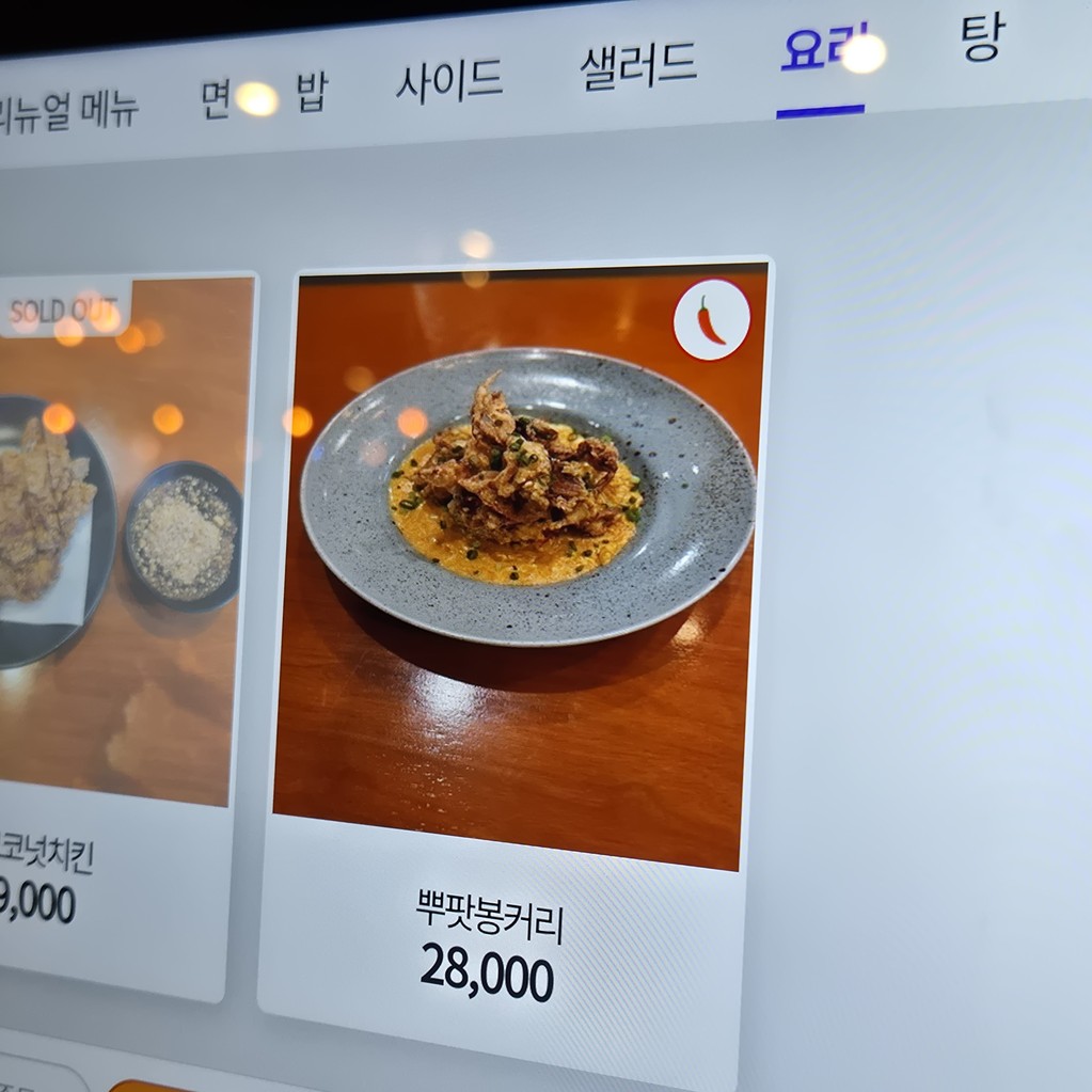 Thai Doo menu 2