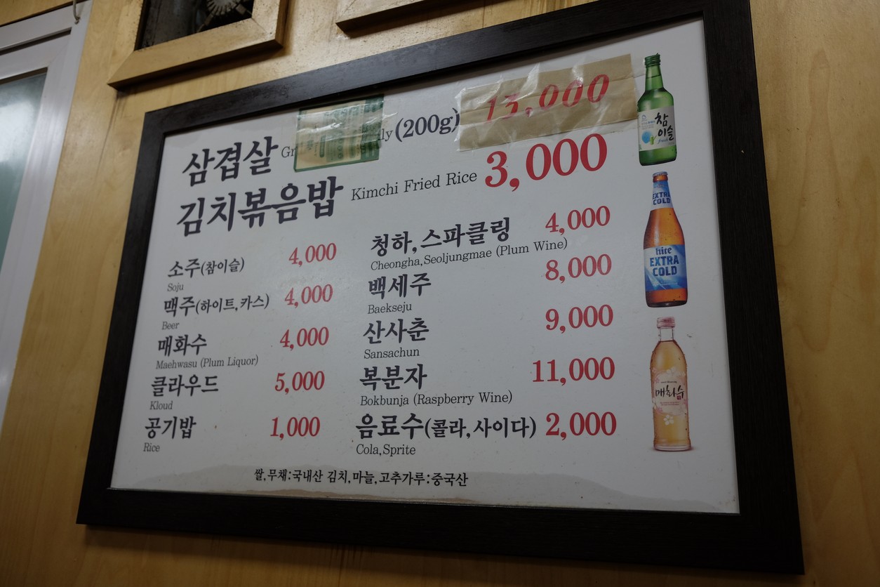Samgyeopsal de Daegu menu 1