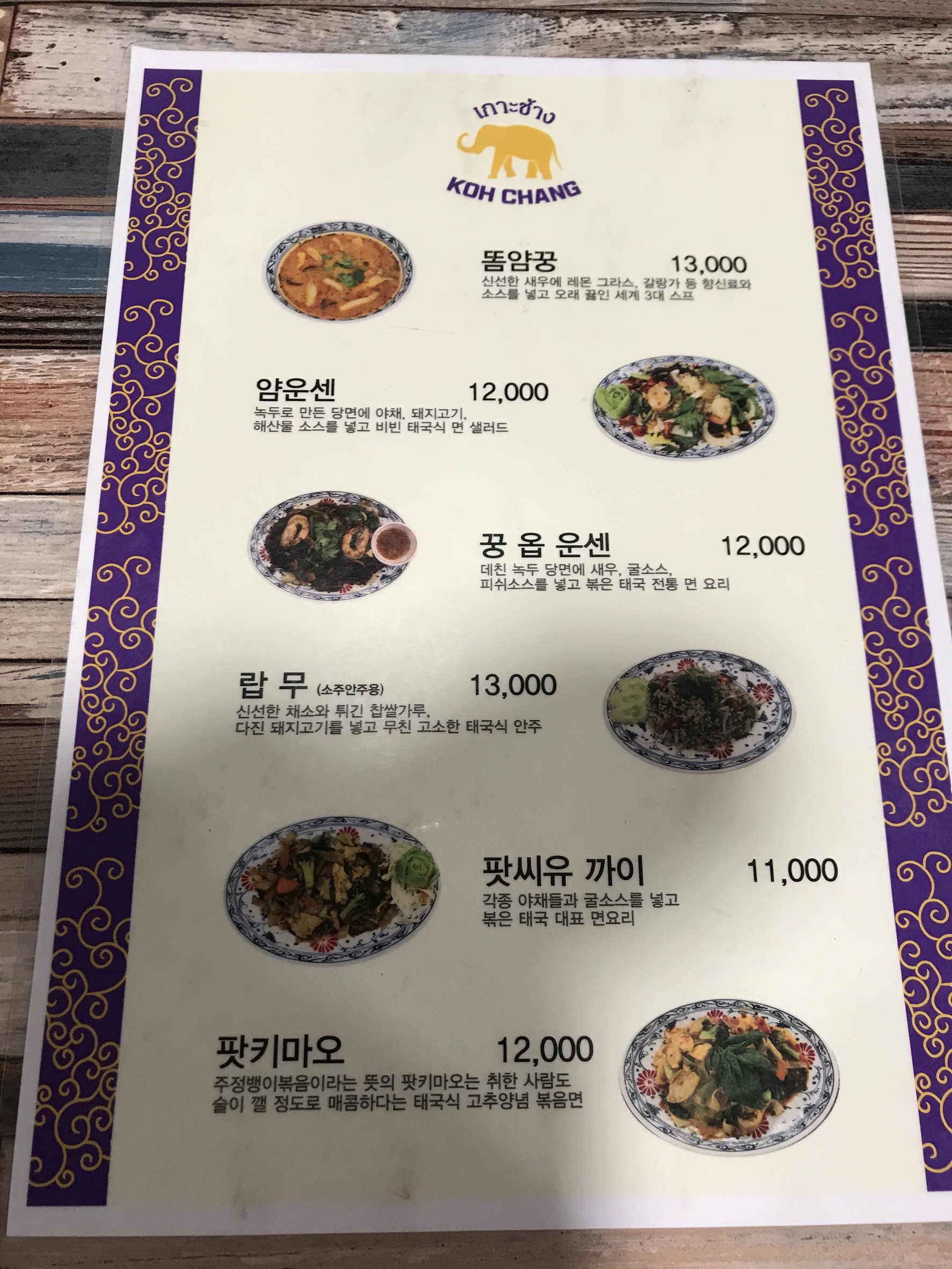 Menu image 2