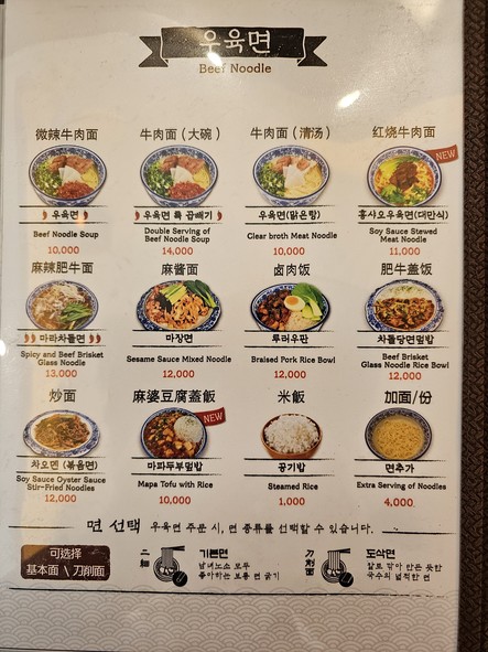 Fideos de ternera Xiao Bao Rou