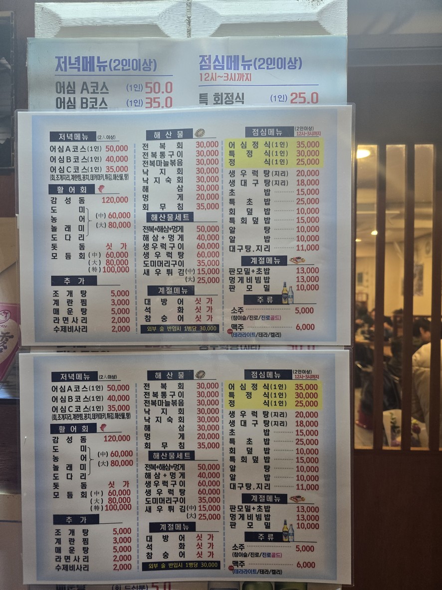 Eosim menu 1