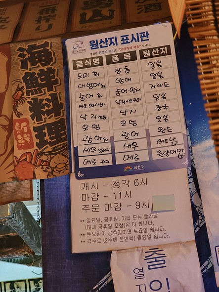 Koya Kitchen