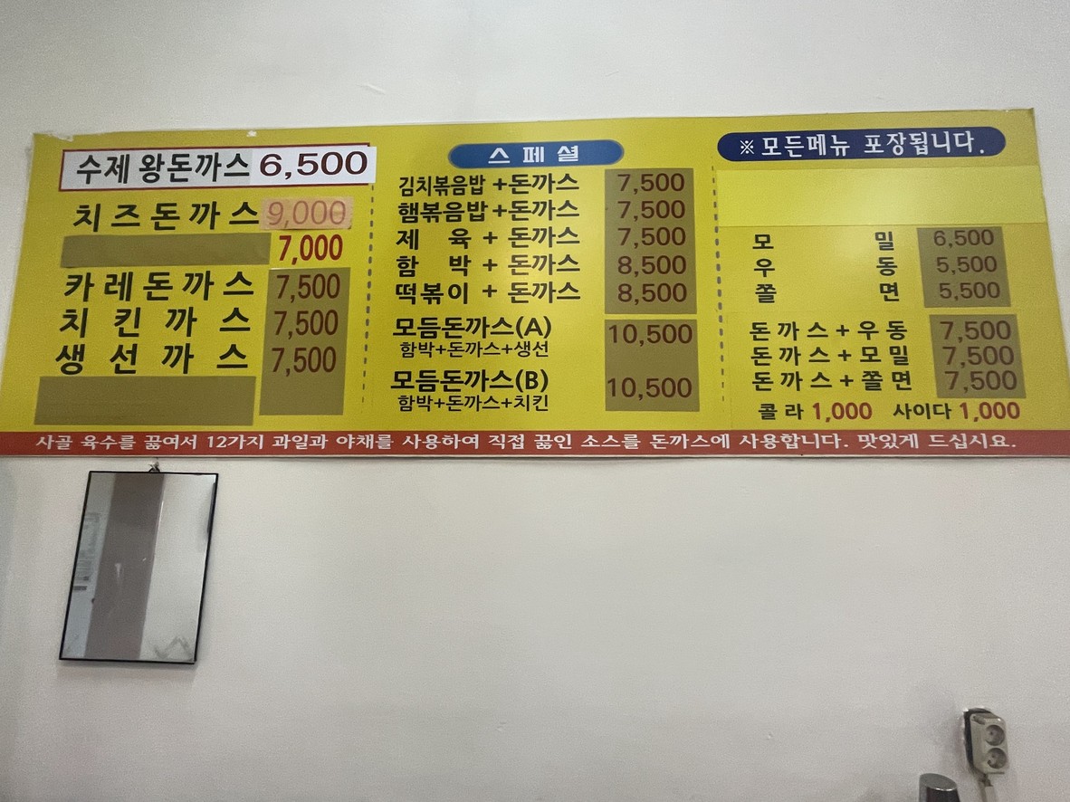 Bongkkaseu menu 1