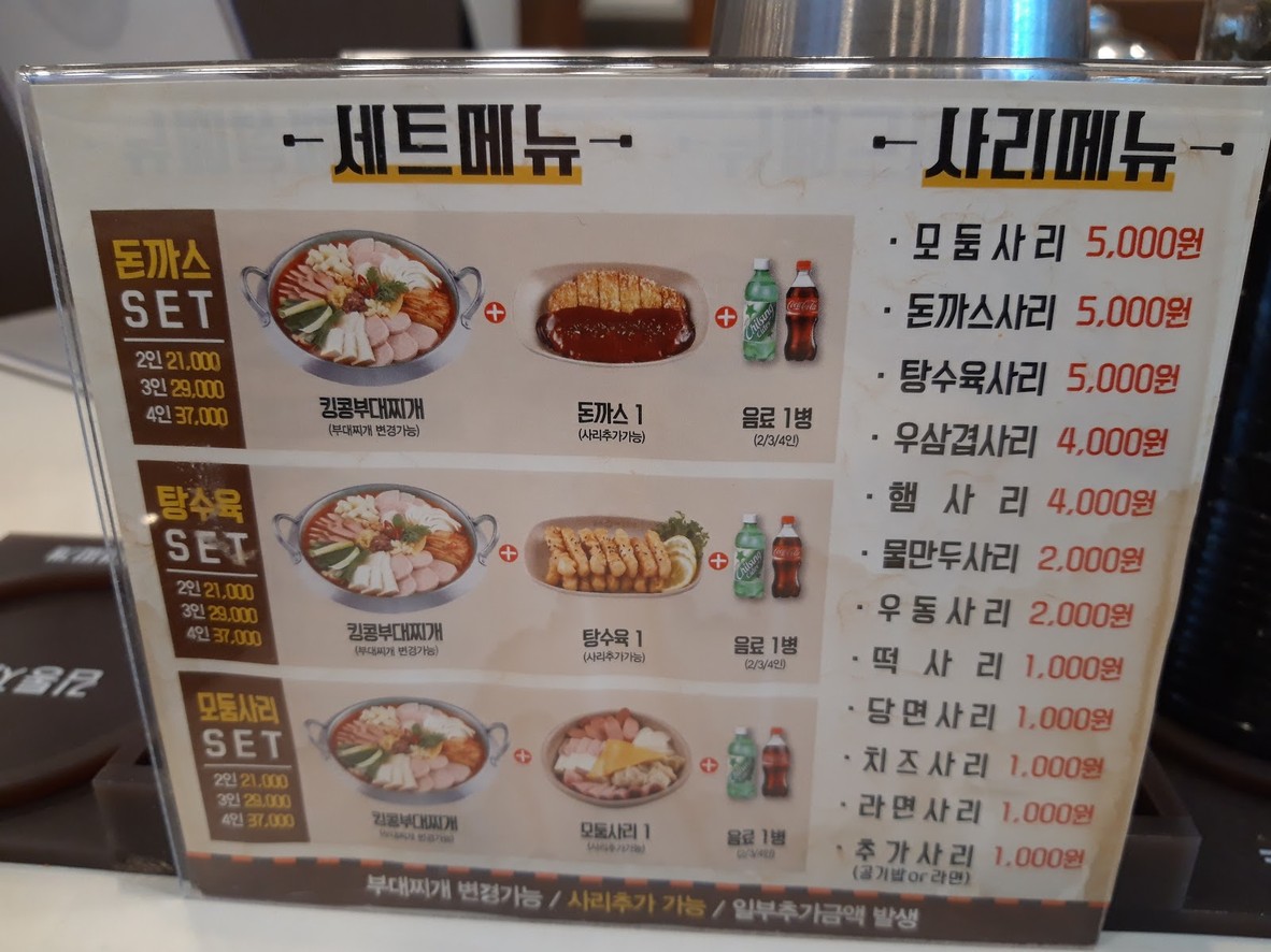King Kong menu 2