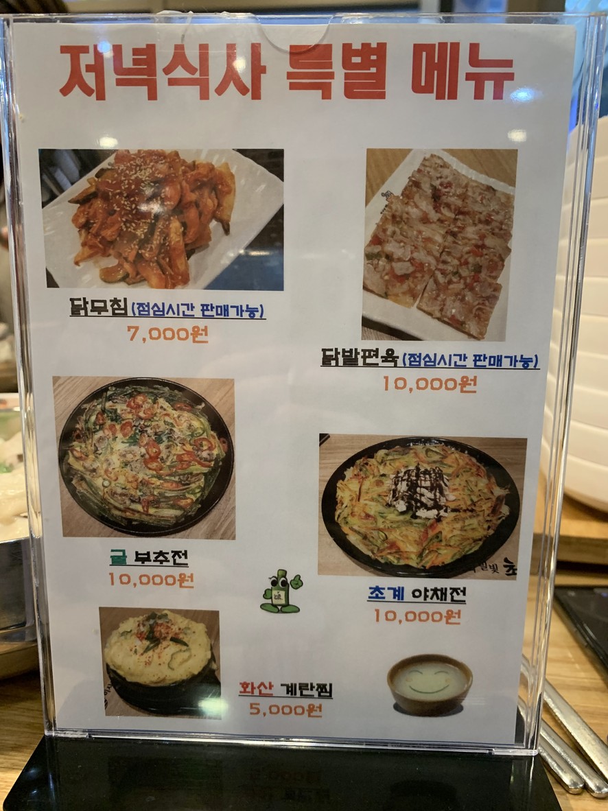 Misari Milbit Chogye Guksu Gasan High City Branch menu 2